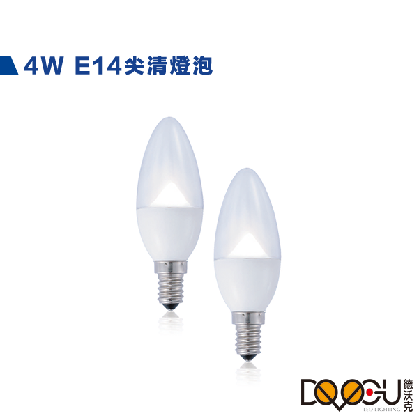 LED E14 4W  拉尾蠟燭燈  尖清蠟燭燈