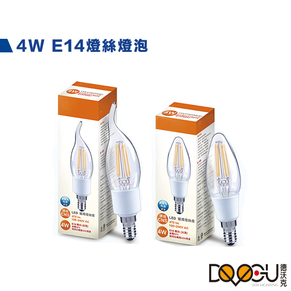 LED E14 4W 鎢絲燈泡 工業風 復古燈泡 蠟燭燈絲燈