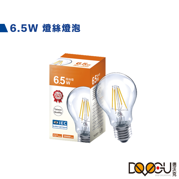 LED E27 6.5W 鎢絲燈泡 工業風 復古燈泡