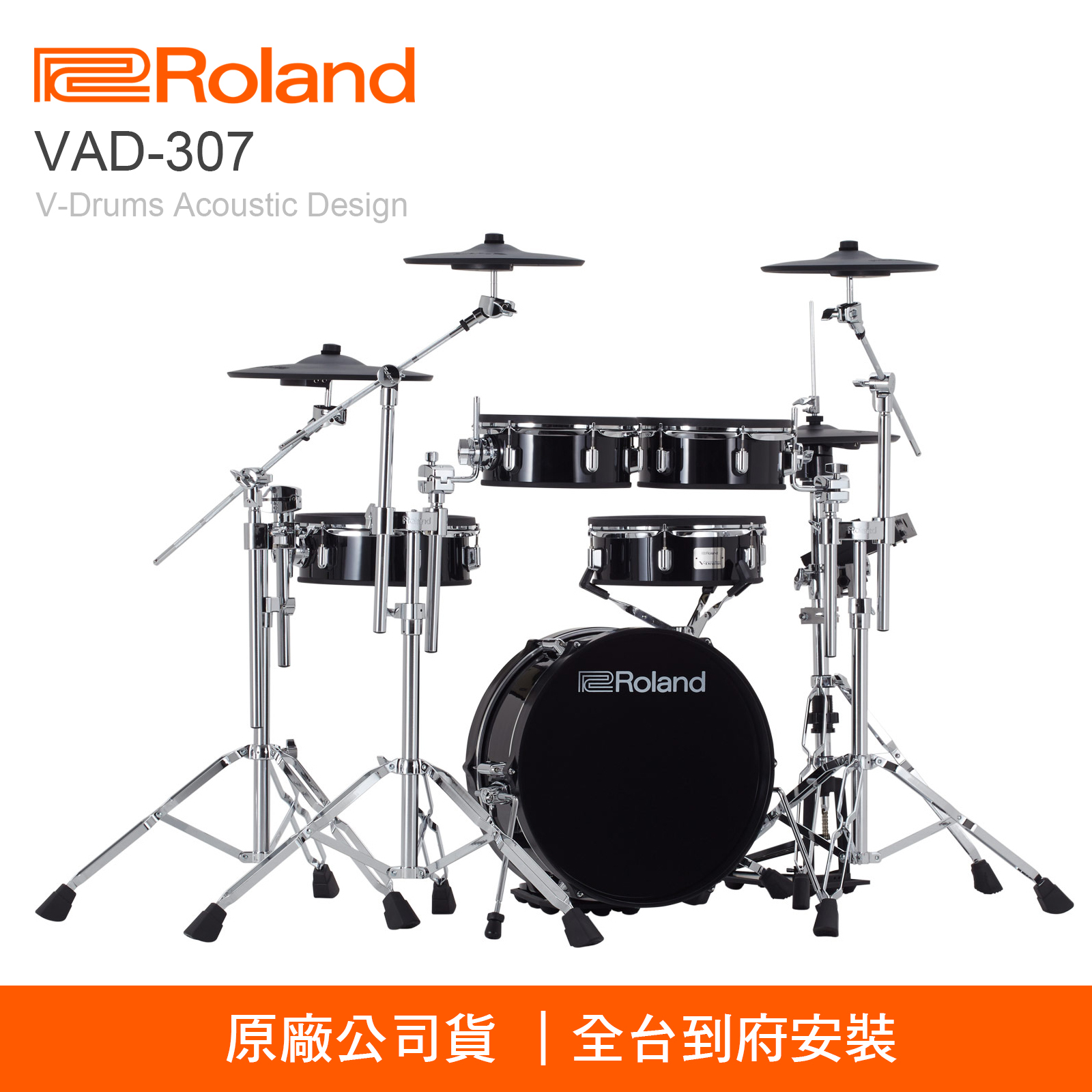 ROLAND VAD307  電子鼓 VAD-307 Electronic drums