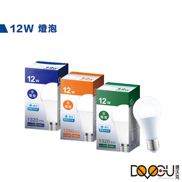 LED E27 12W 全電壓燈泡 居家用燈泡