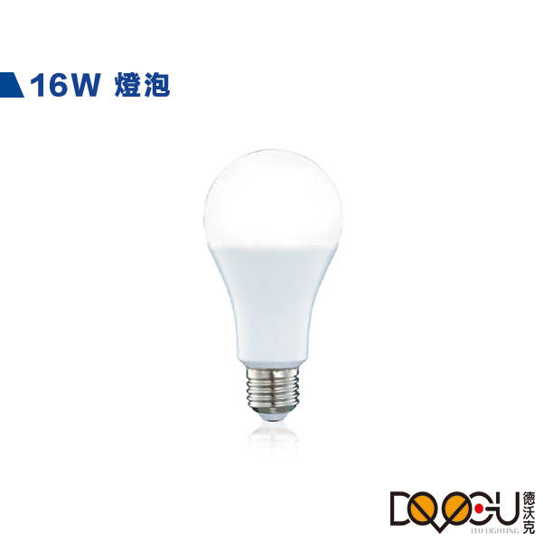 LED E27 16W 全電壓燈泡 居家用燈泡