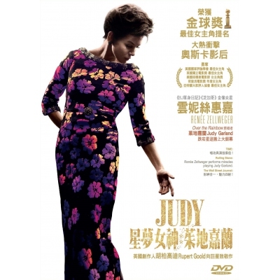 星夢女神：茱地嘉蘭 (DVD)