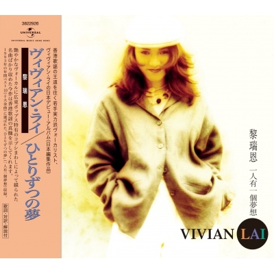 黎瑞恩 Vivian Lai - 一人有一個夢想 (精選集) (日本版) CD