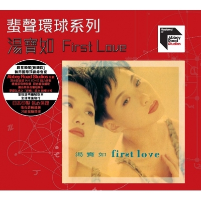 湯寶如 Karen Tong - First Love ARS 蜚聲環球/百代系列