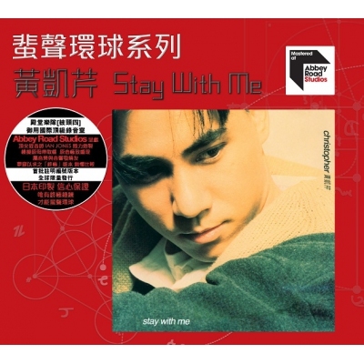 黃凱芹 Christopher Wong - Stay With Me ARS 蜚聲環球/百代系列