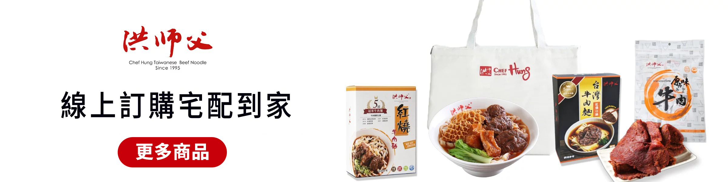 洪師父更多商品