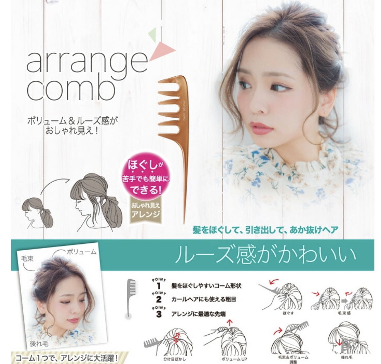 VeSS AC-600 Arrange Comb