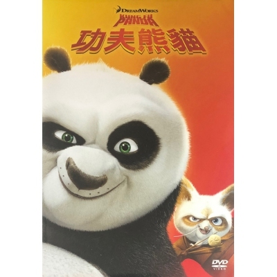 功夫熊貓 (DVD)