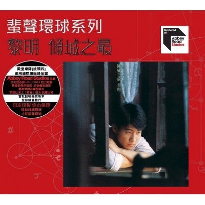 黎明 Leon Lai - 傾城之最 ARS 蜚聲環球/百代系列