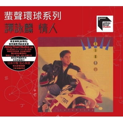 譚詠麟 Alan Tam - 情人 ARS 蜚聲環球/百代系列