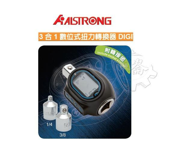 ＊中崙五金【附發票】台灣製ALSTRONG 3合一數位式扭力轉換器 TWA-234 適用各式板桿 內附大小轉換頭