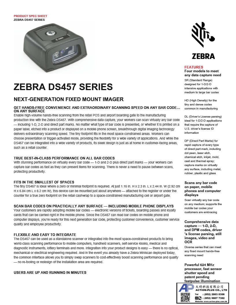 Zebra DS457 條碼掃瞄器