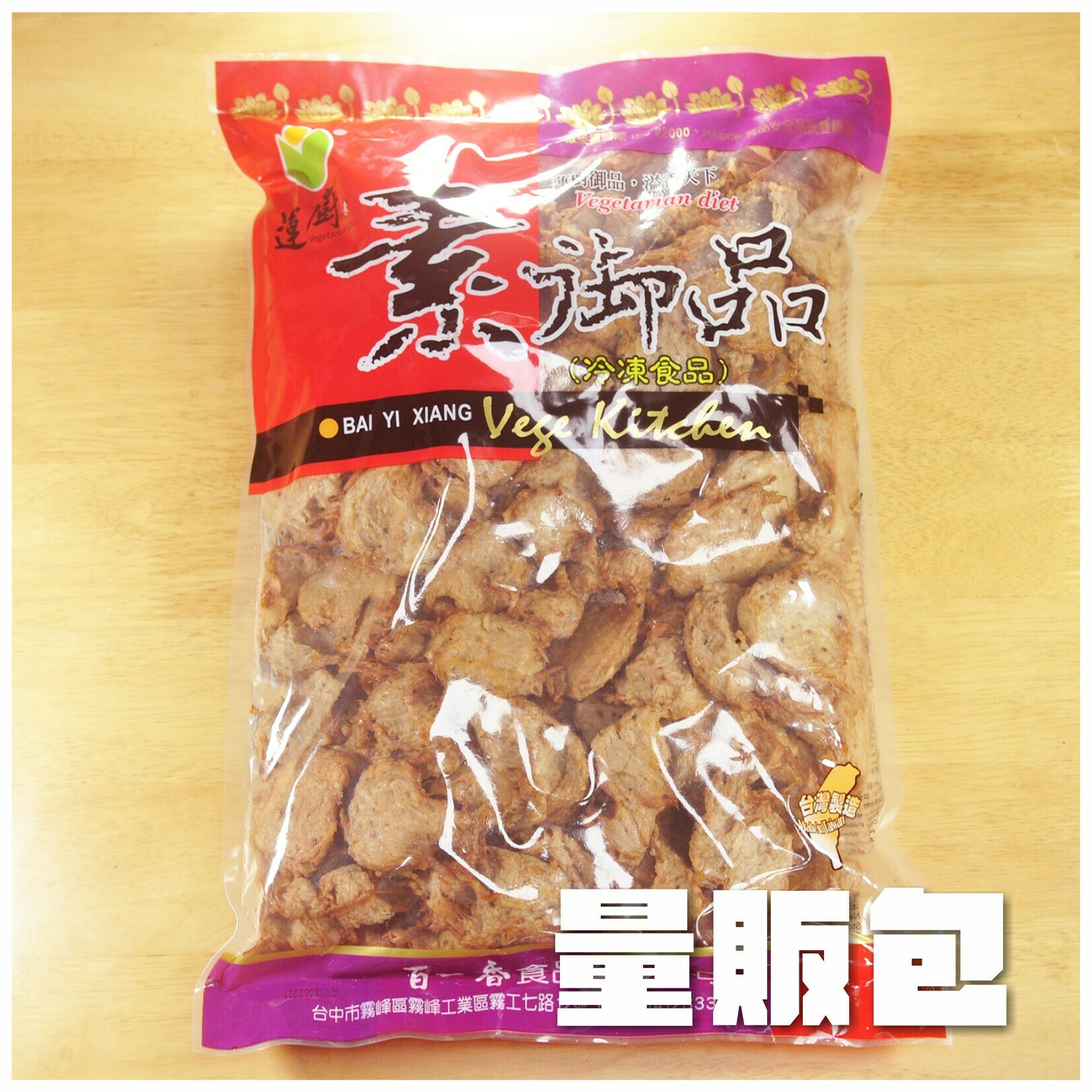 〔蓮廚〕香菇素排骨【量販包】