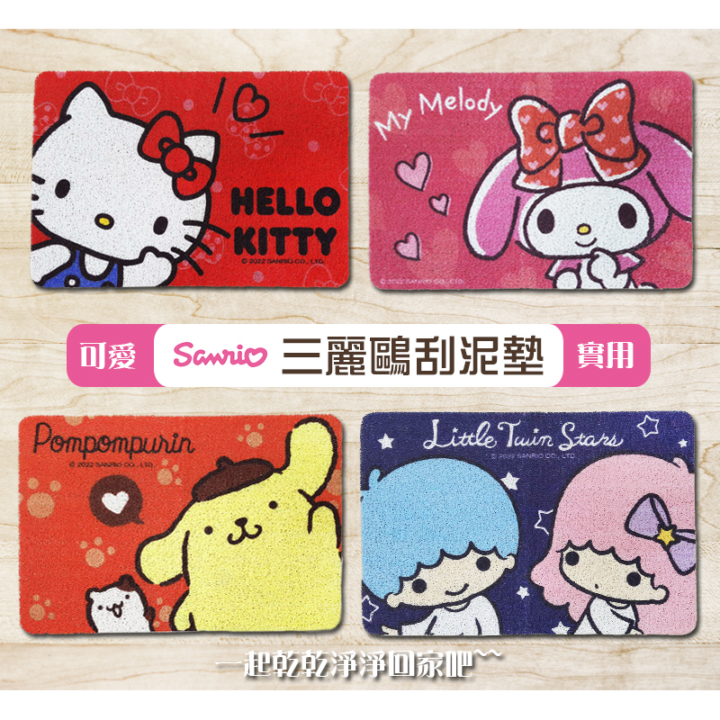 三麗鷗刮泥墊-HELLO KITTY.美樂蒂.雙子星.布丁狗
