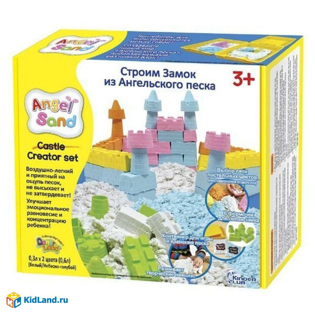 《 Donerland 》 天使沙 - 城堡遊戲組