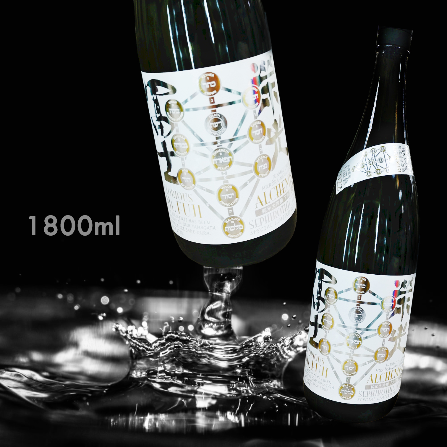 榮光富士 鍊金術師 ALCHEMIST 純米大吟釀 無濾過 生原酒 (1.8L)