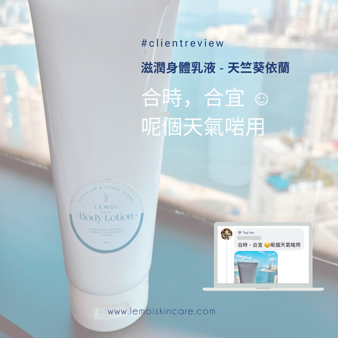 天然護膚品, Natural Skincare, 大量客人好評, ylang ylang, 香薰護膚品