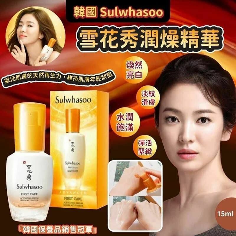 韓國雪花秀新版潤燥精華15ml-1套3支