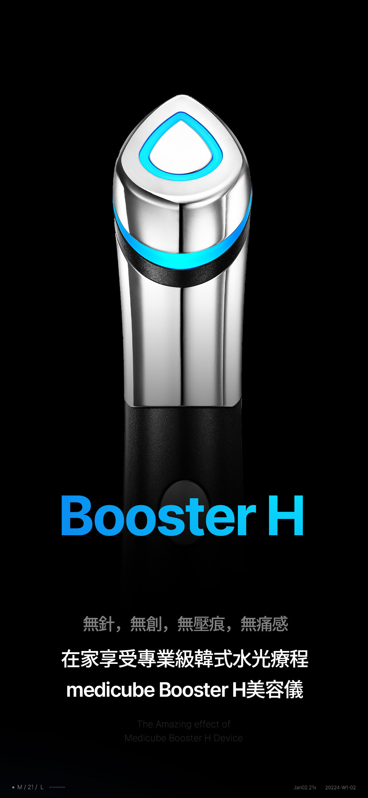 水光導入] Age-R Booster H