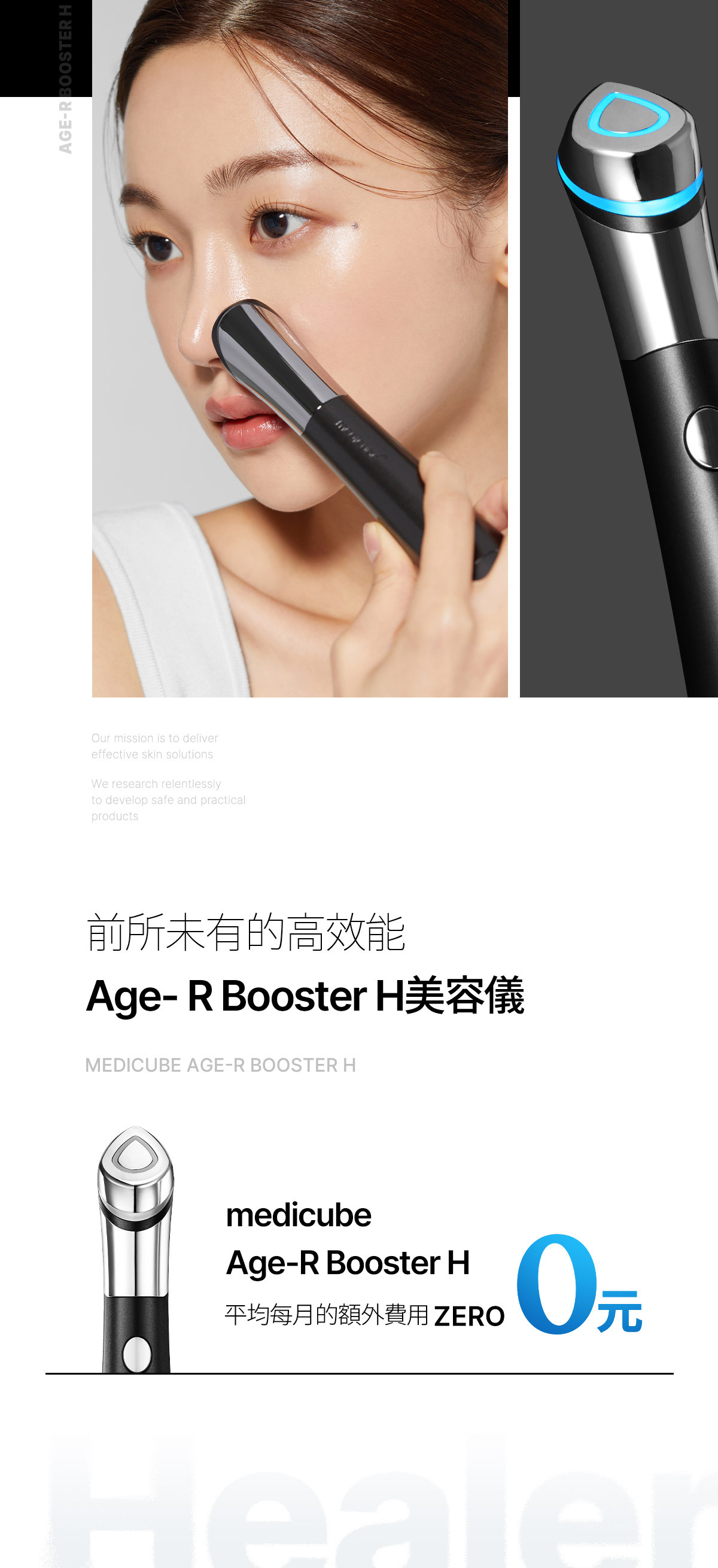 限定価格セール！ ボディ・フェイスケア medicube BOOSTER-H ボディ 