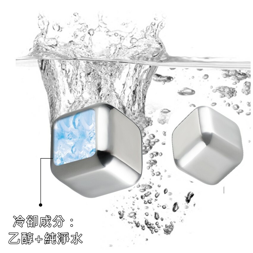 【304 不鏽鋼冰塊】，4顆、6顆、8顆 盒裝送夾子喔！