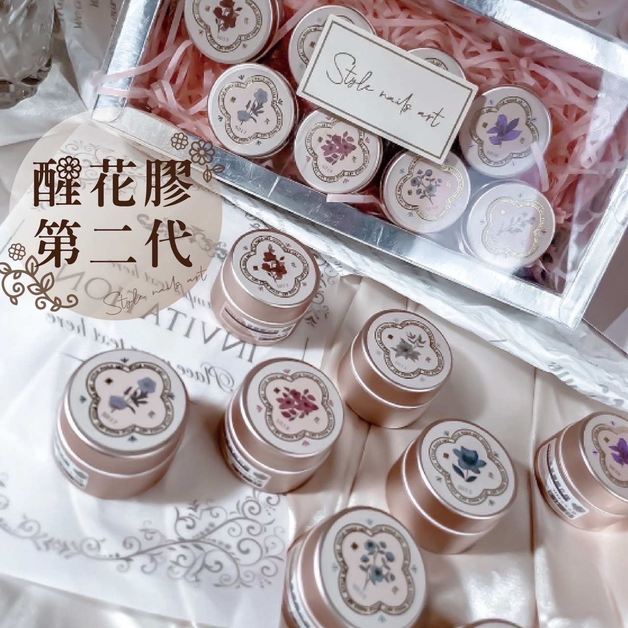 ⟪免清⟫ STYLE絕美醒花膠二代8色