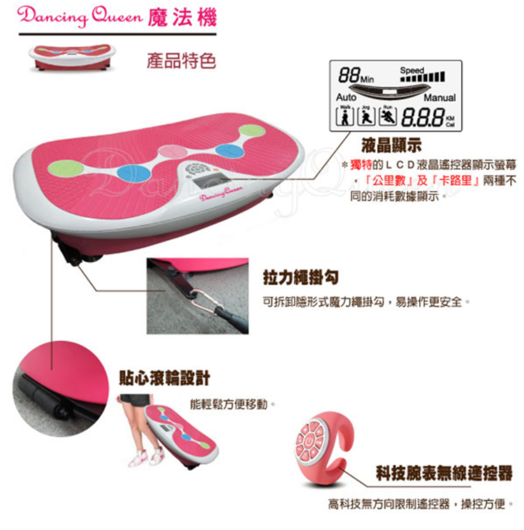 魔法機最佳選擇