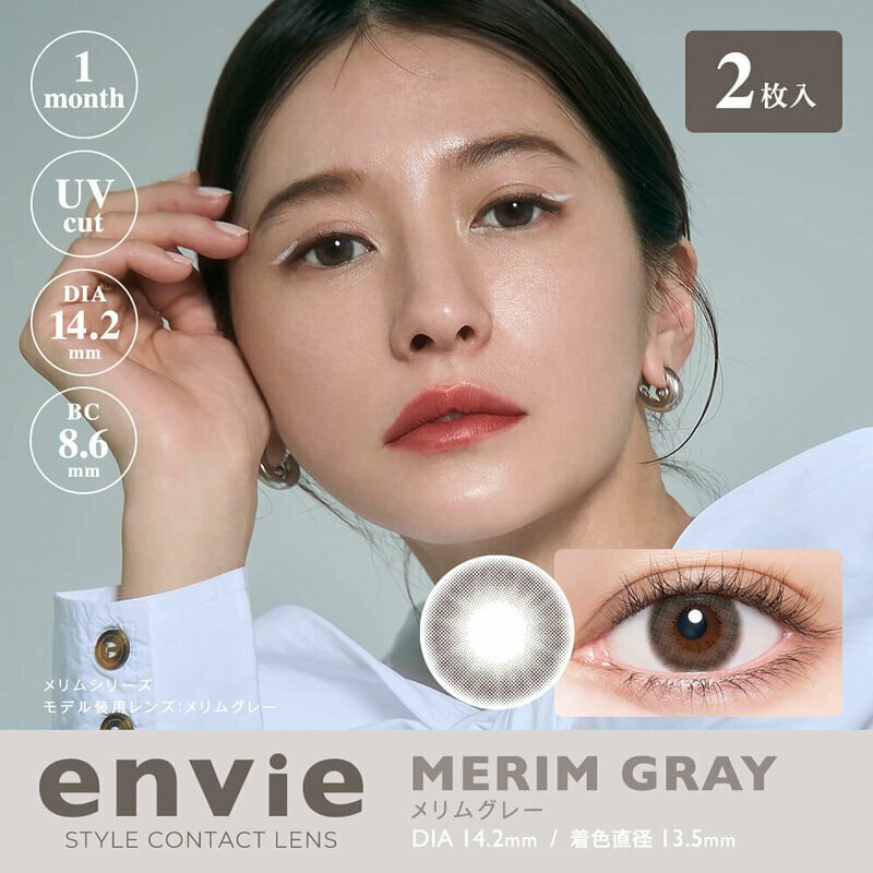 envie UV 1 month Merim Gray 月拋棄型有色彩妝隱形眼鏡｜每盒2片