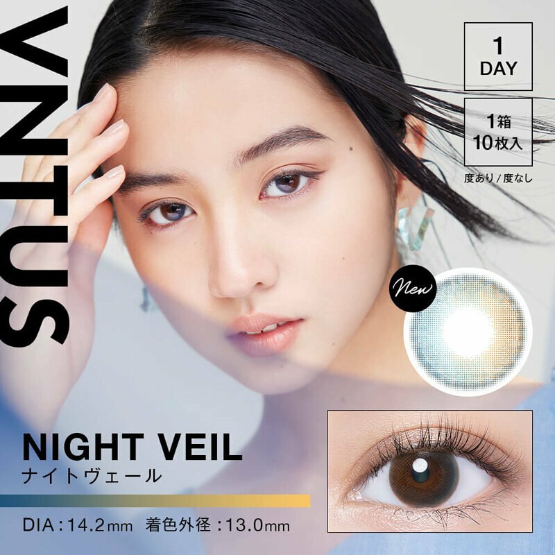 [預訂] VNTUS 1 DAY NIGHT VEIL 有色每日抛棄隱形眼鏡｜每盒10片