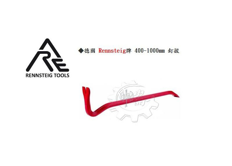 ＊中崙五金【附發票】德國製 Rennsteig 品牌釘拔 拔釘器 600mm*18mm 型號:2716002