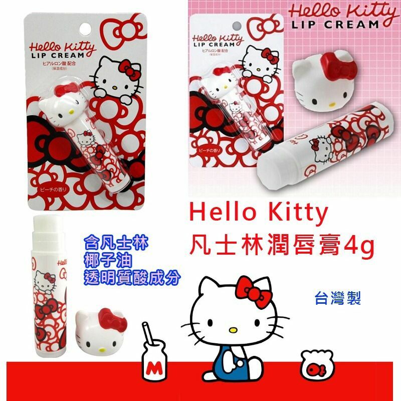 Hello Kitty凡士林潤唇膏4g