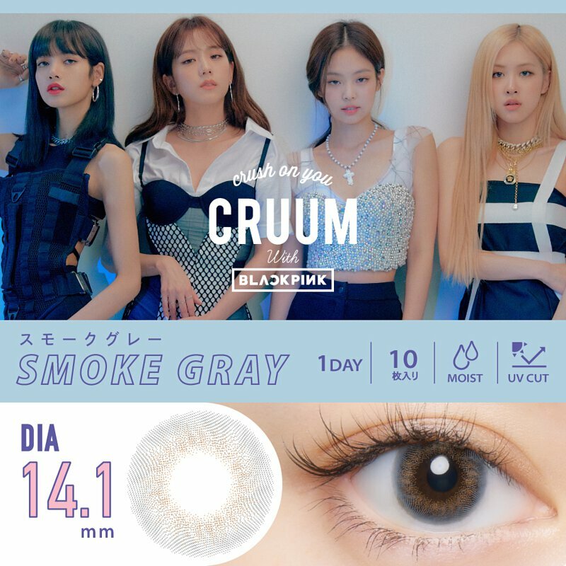 CRUUM #141 1 Day Smoky Gray 每日拋棄型有色彩妝隱形眼鏡｜每盒10片