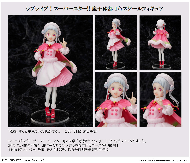 「ACG.GO」「預購」日版 FuRyu 嵐千砂都 Love Live! Superstar!! 1/7 pvc figure