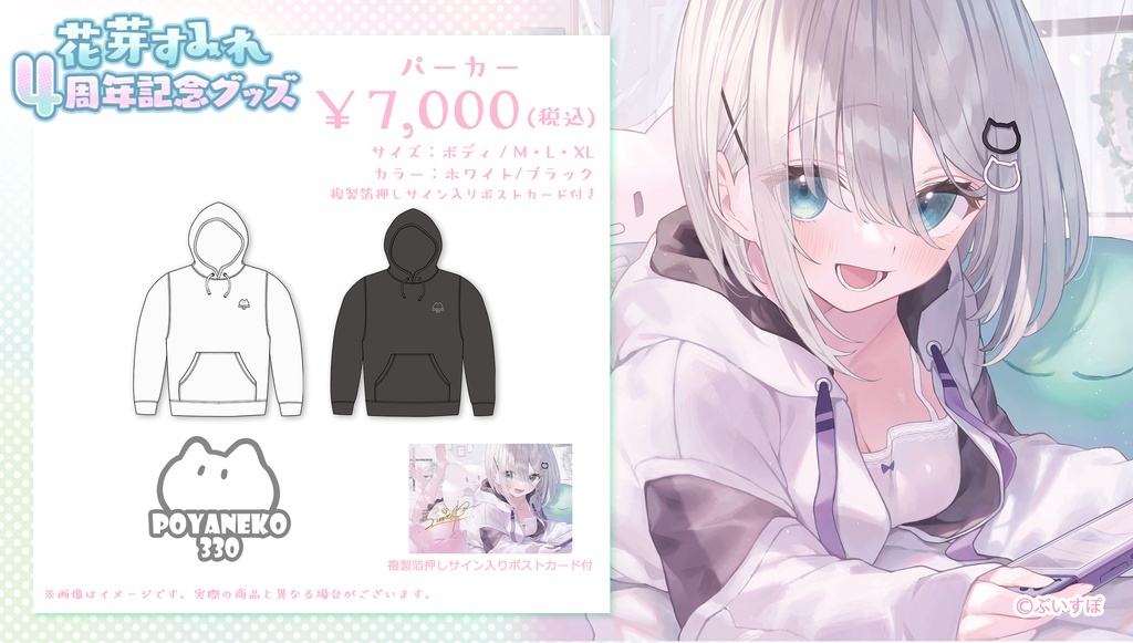 「ACG.GO」VSPO!ぶいすぽっ！花芽すみれ 活動4周年記念goods 2022 BOOTH