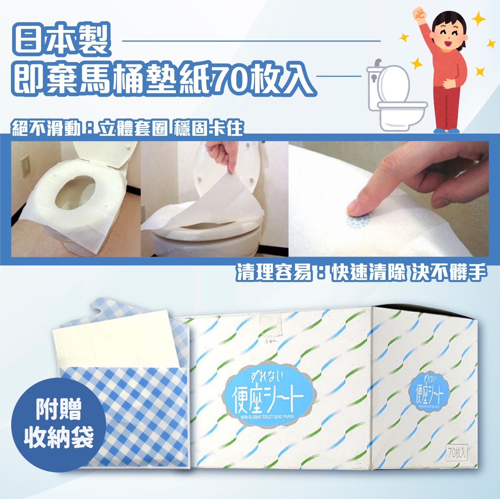 日本製即棄馬桶墊紙