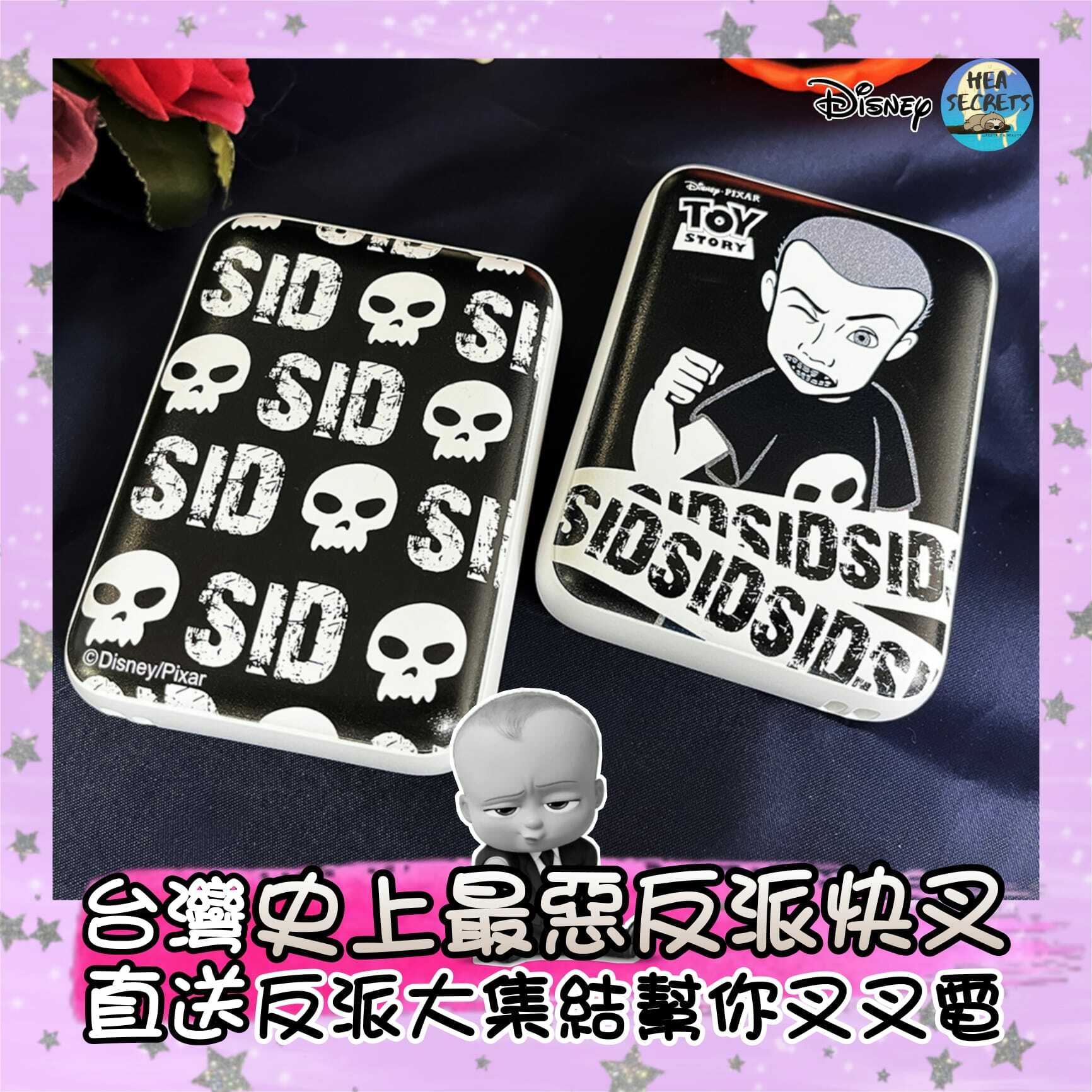 台灣直送|迪士尼＆Pixer | 反派角色系列-口袋行動電源-阿薛 Sid|反派角色|迪士尼|DISNEY| 秋季新品