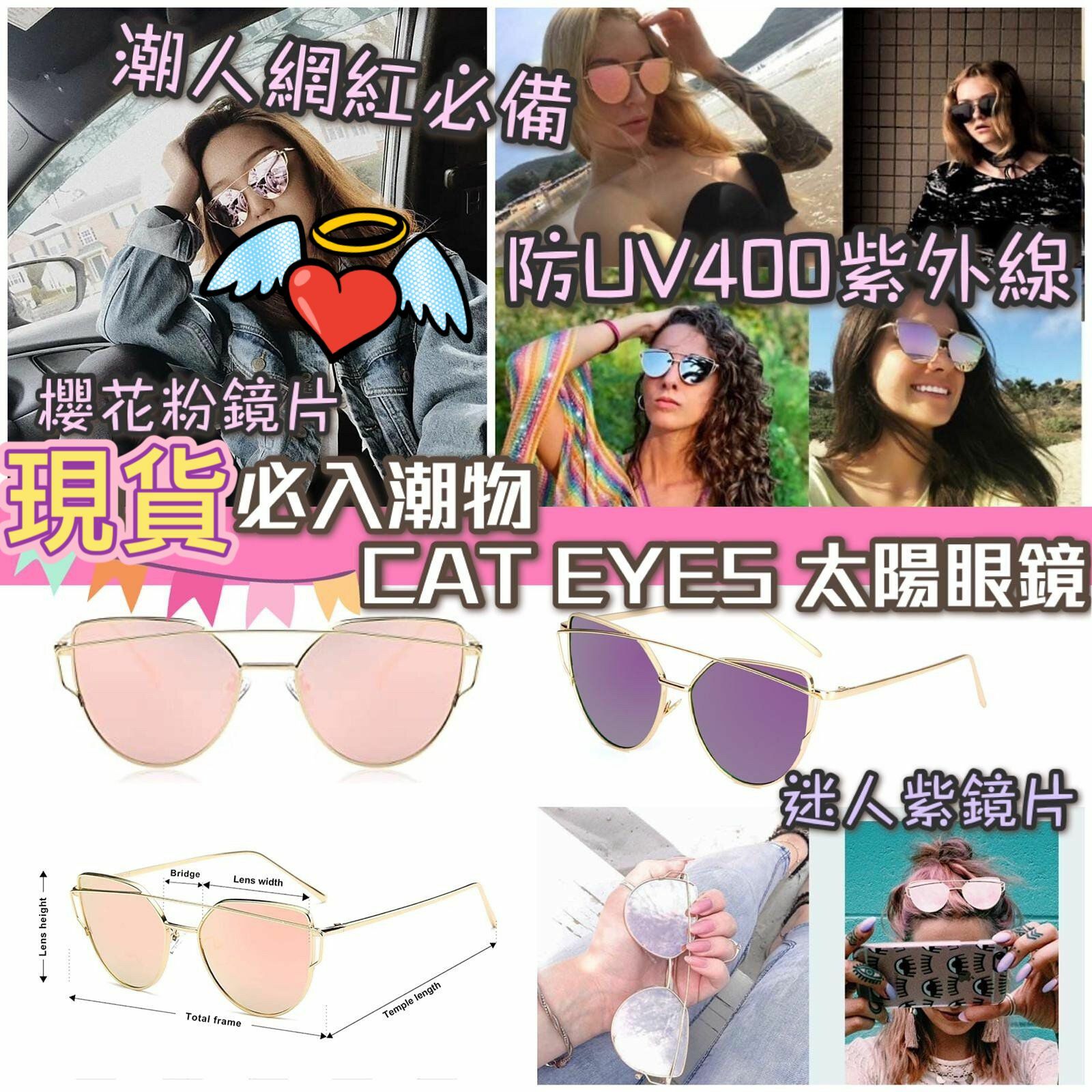 (現貨) 💕歐美爆紅 CAT EYES太陽眼鏡