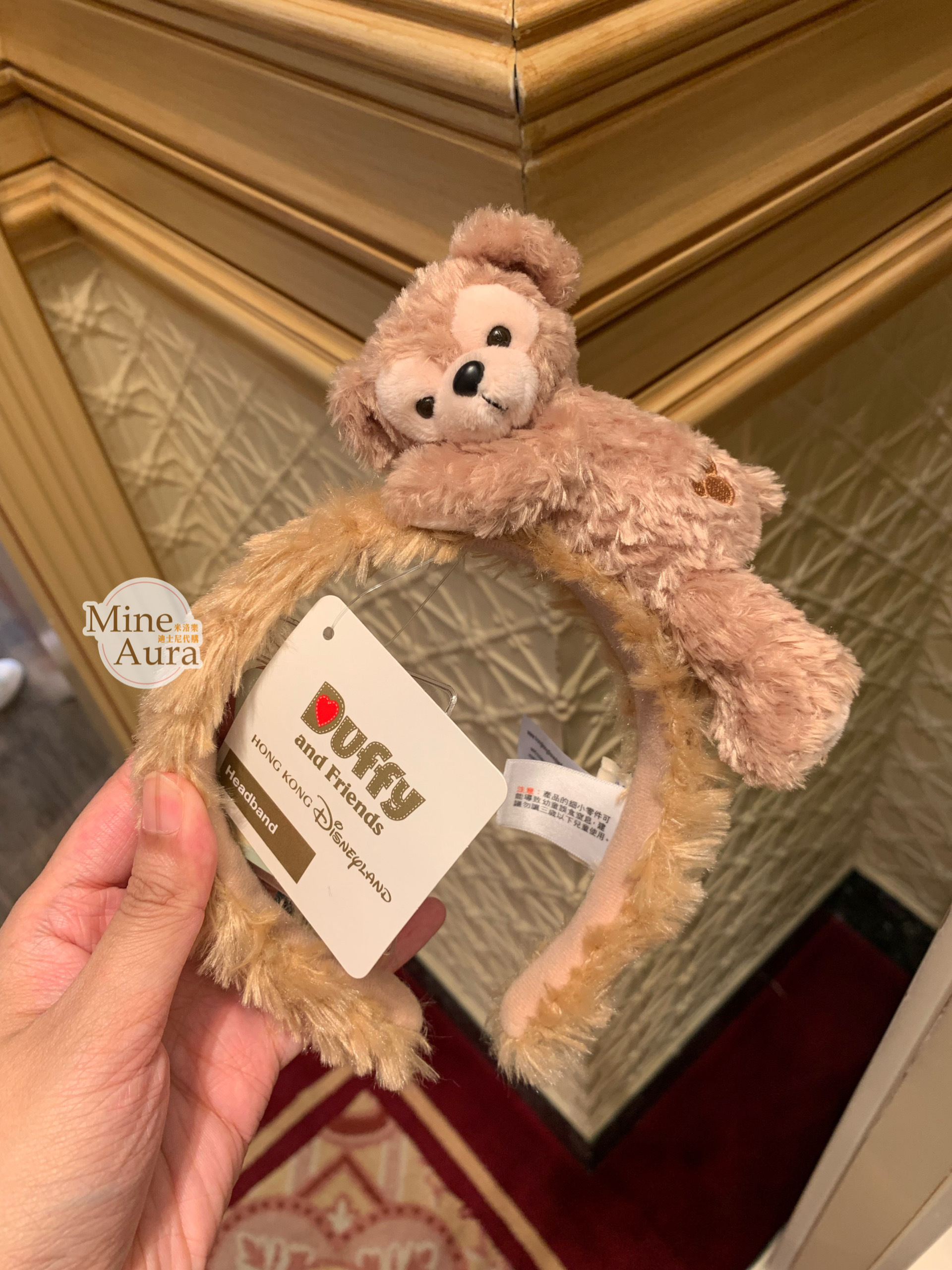 達菲 Duffy 趴趴造型 絨毛 髮圈 髮箍 -香港迪士尼樂園