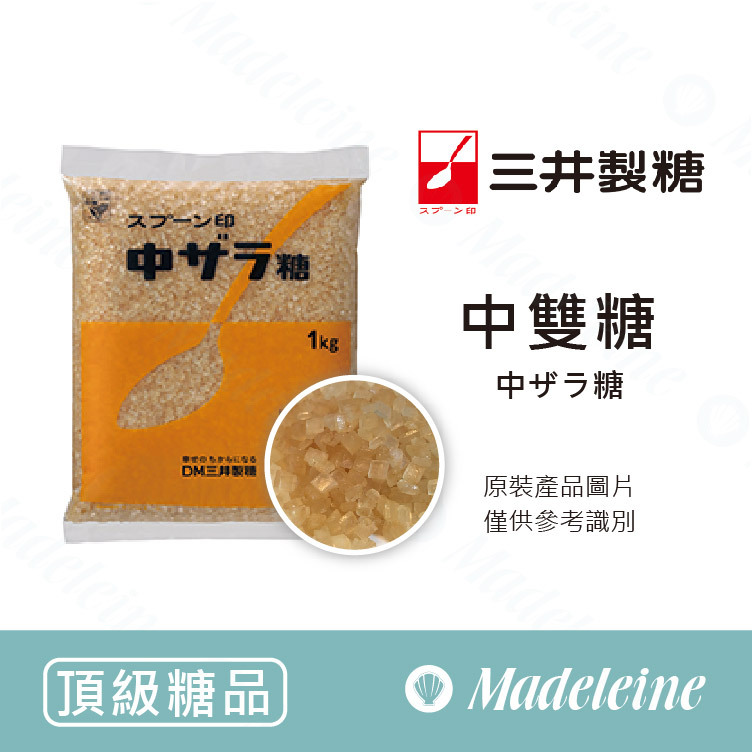 [ 頂級糖品 ] 日本三井 中雙糖 原裝 1kg