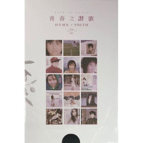 林姍姍 Sandy Lamb/ 陳慧嫻 Priscilla Chan/ 林憶蓮 Sandy Lam - 青春之讚歌 (升級復黑王 Box Vol.1 15CD)
