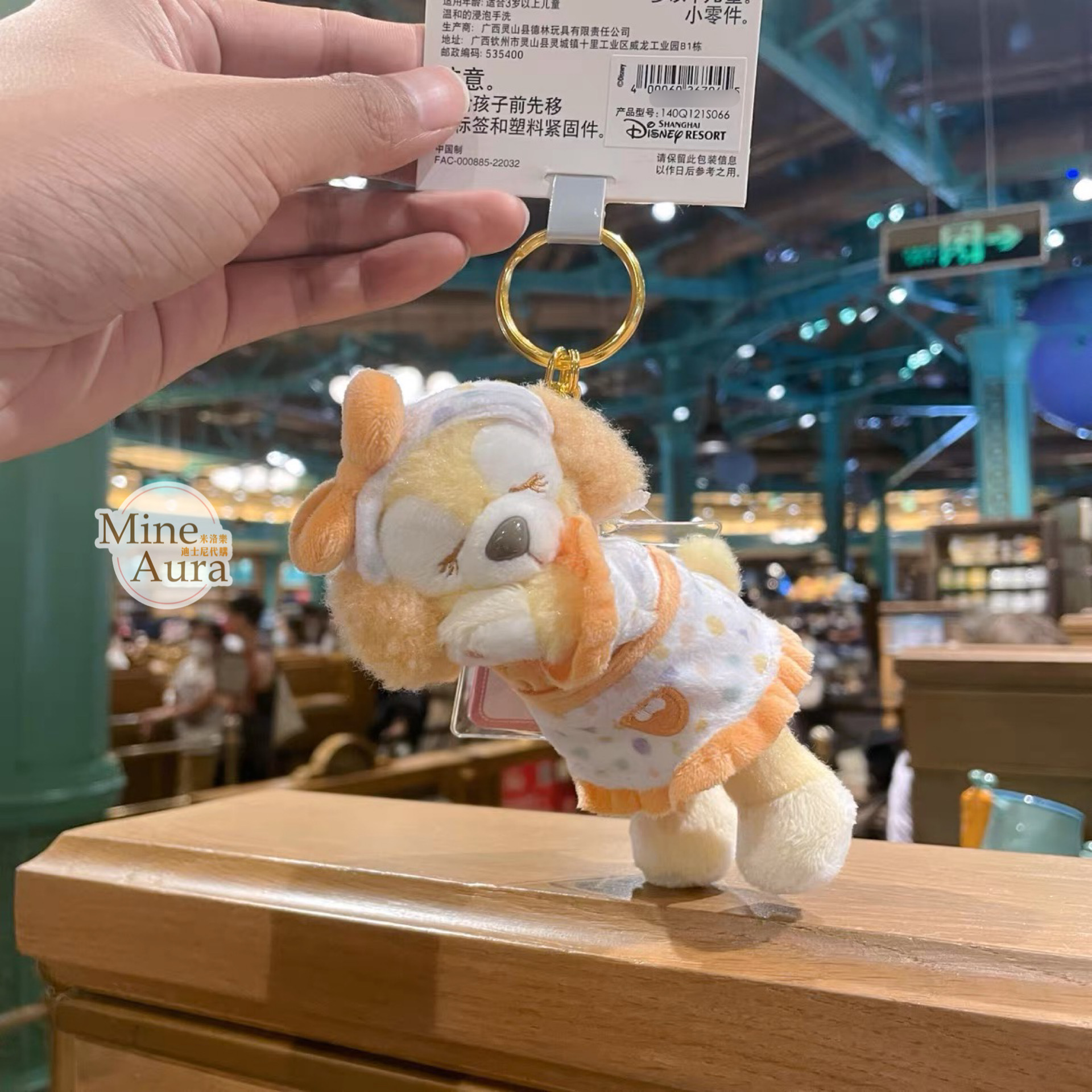 (現貨) 暖暖家居 可琦安 餅乾 CookieAnn 趴趴睡顏 吊飾 鑰匙圈 -上海迪士尼樂園