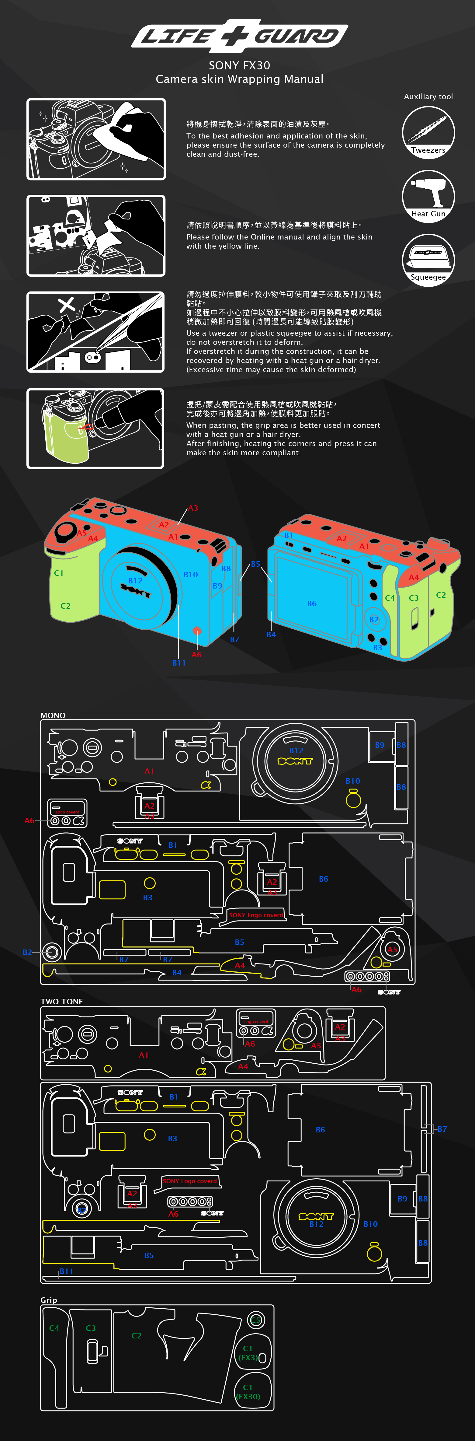 Online manual SONY FX30
