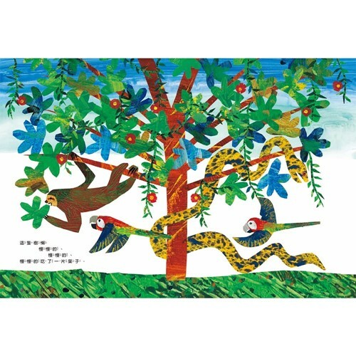 《 上誼出版 》 好慢好慢的樹懶