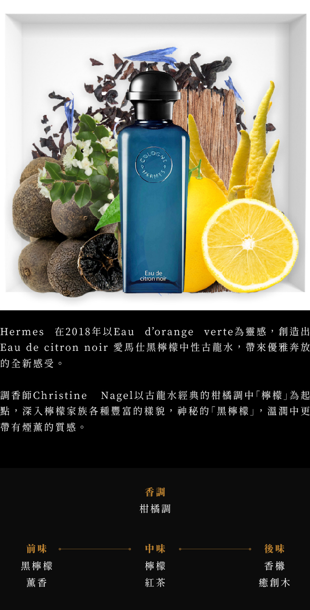 HERMES 香水Eau de citron noir 純正限定inspektorat.madiunkota.go.id