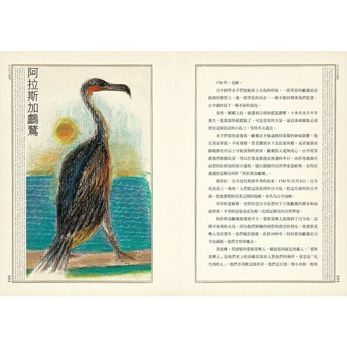 《 信誼出版 》 逝者如渡渡