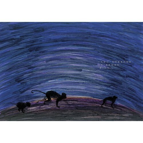 《 信誼出版 》猴子撈月