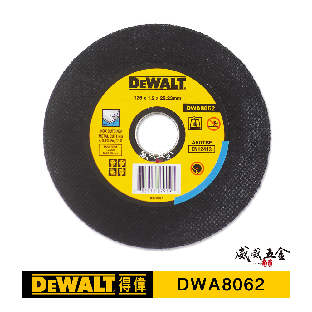 1片｜得偉 DEWALT 美國 5吋 125mm 厚1.2mm 不鏽鋼切斷砂輪片 5" 切片｜DWA8062