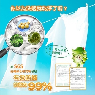 台酒 易洗樂抗菌防螨洗衣精(2000ml)
