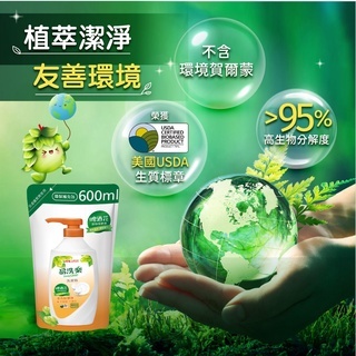 台酒 易洗樂洗潔精(720ml)